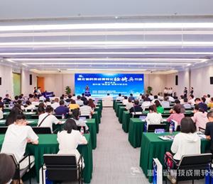 湖北省科技成果转化“轻骑兵行动”鄂州专场暨科惠“鄂急送”成果对接活动成功举办