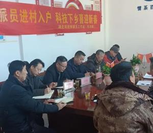 科技特派员进村入户 科技下乡喜迎新春